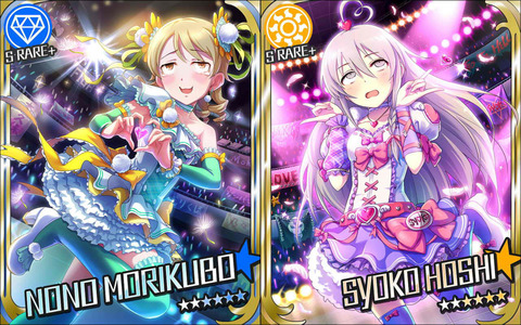 森久保乃々　星輝子