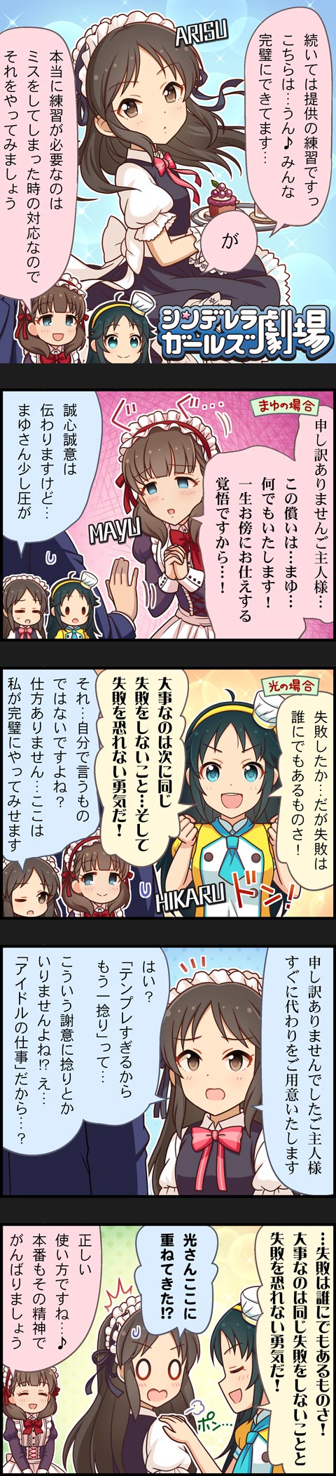 モバマスデレステの画像cWy4E1Q