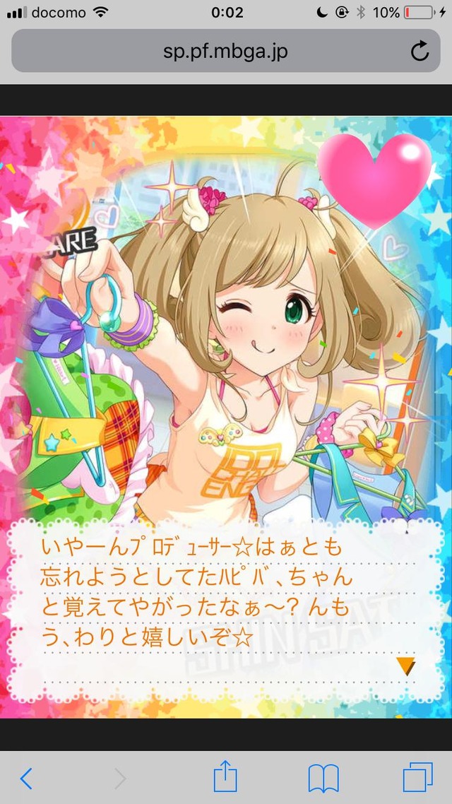 9RWIyLP デレマスの画像.jpg