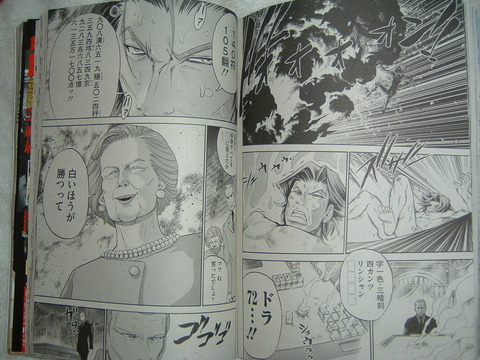 天地創造