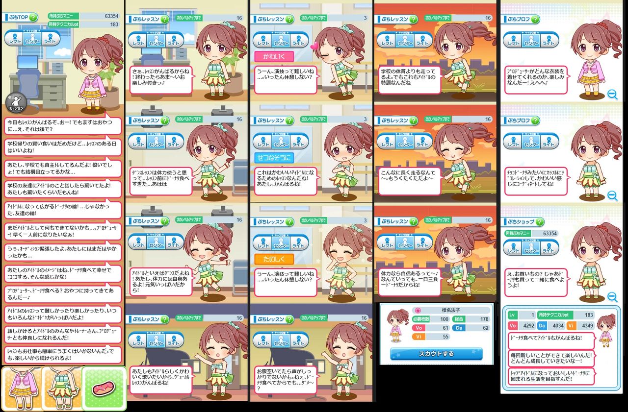 モバマス ぷちデレラ 椎名法子 アイドルになって広がるドーナツの輪 じゃなかった 友達の輪 By もばます