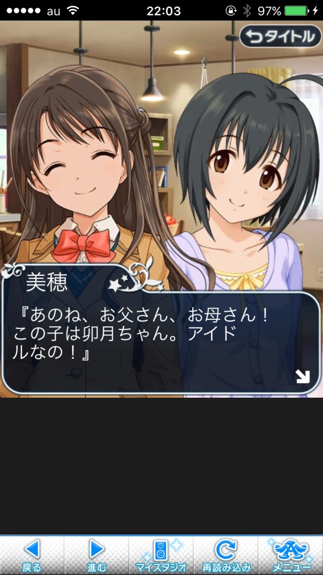 IMG_9092 ドリームステアアウェイ-CINDERELLAPARTY-7日目-憧れだったと思うけどの画像.jpg