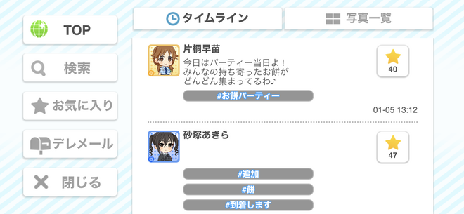 tDcVFLo デレマスの画像.jpg