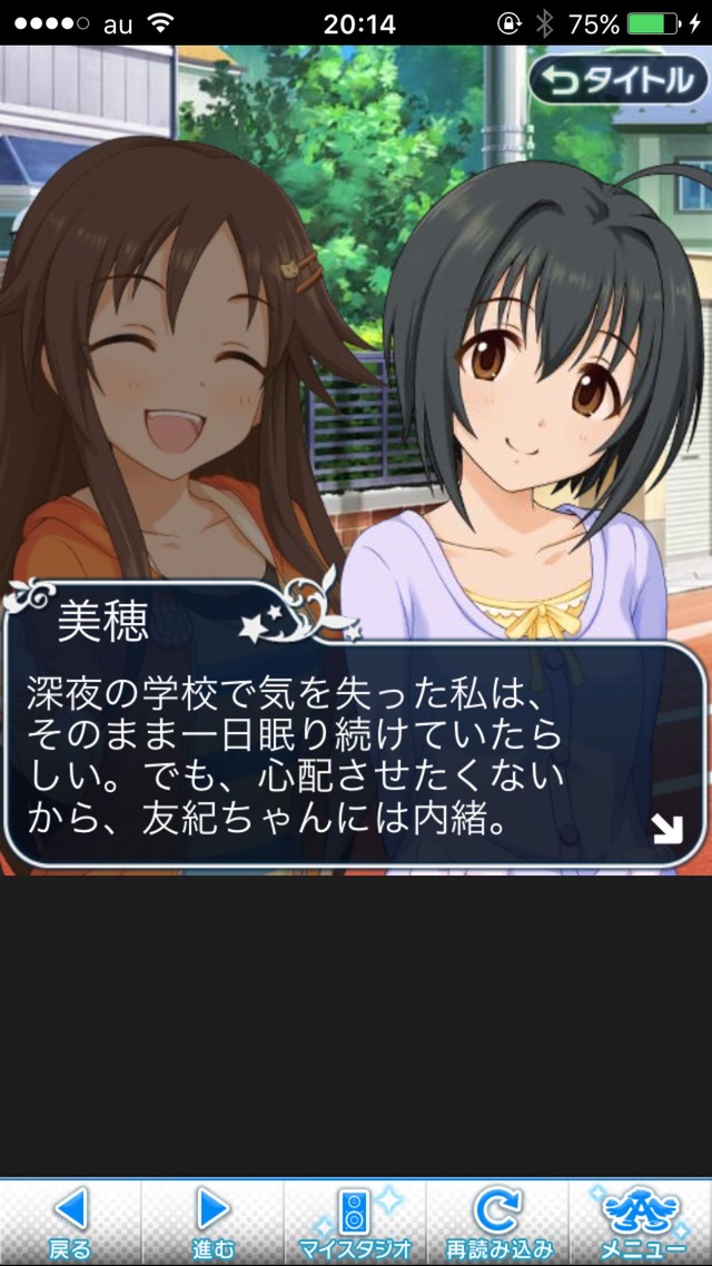 IMG_8861 ドリームステアアウェイ-CINDERELLAPARTY-4日目-今日から私は灰かぶりの画像.jpg