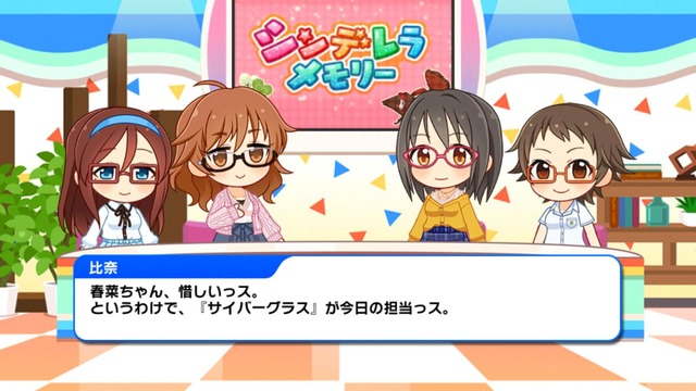 モバマスデレステの画像59frBfY