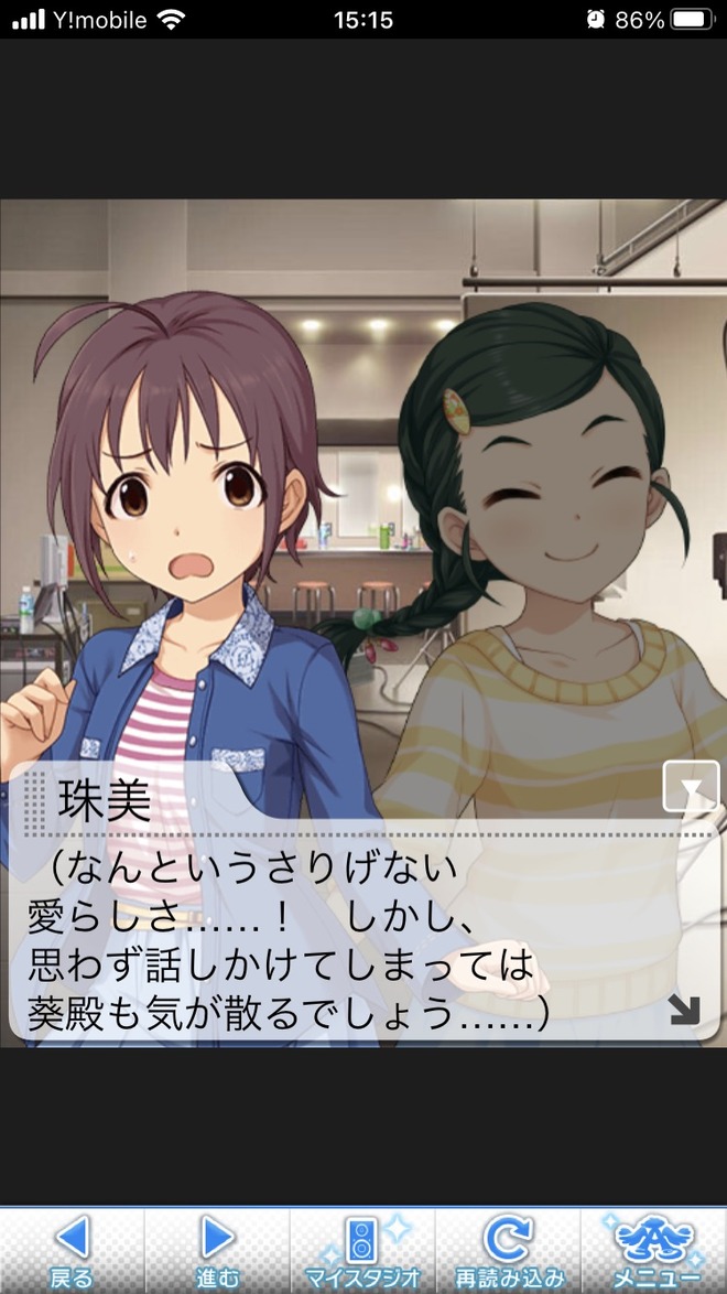 DpxPaxX 首藤葵-シンデレラガールズヒストリーの画像.jpg