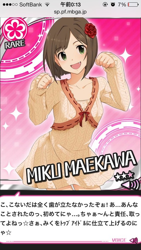 前川みく (5)
