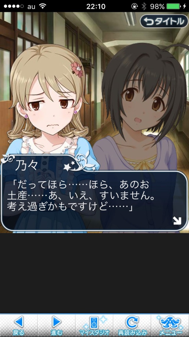 IMG_9175 ドリームステアアウェイ-CINDERELLAPARTY-8日目-せめて最後の言葉をの画像.jpg