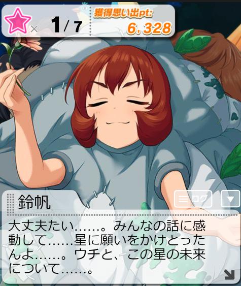 モバマスデレステの画像wi1xQ4b