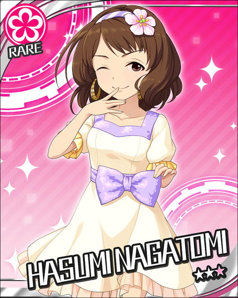 長富蓮実