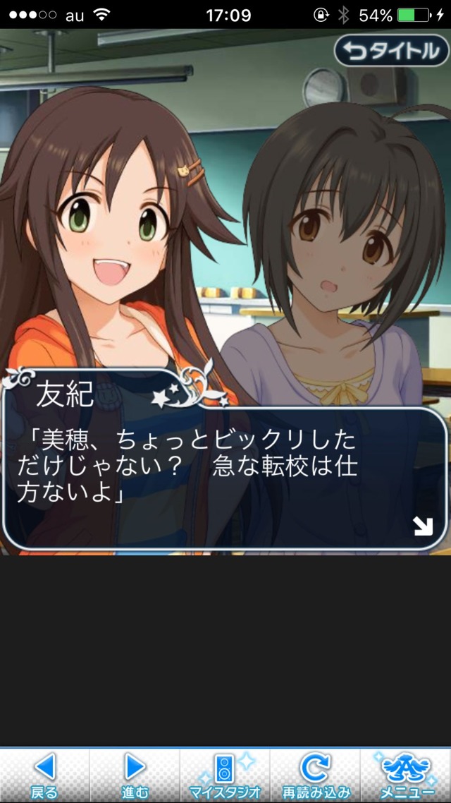 IMG_8615 ドリームステアアウェイ-CINDERELLA PARTY--1日目-エイプリルフールの画像.jpg