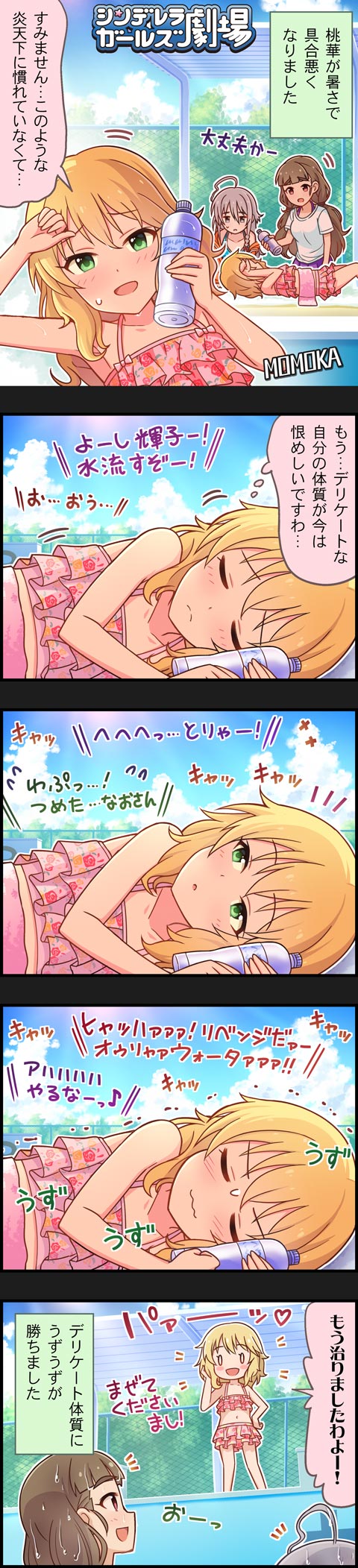 櫻井桃華の画像q5itbK2