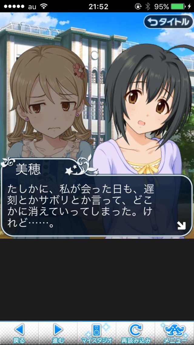 IMG_9004 ドリームステアアウェイ-CINDERELLAPARTY-5日目-小さな出会いの行く末はの画像.jpg