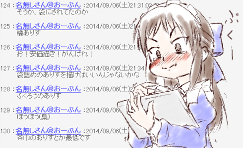 橘ありす