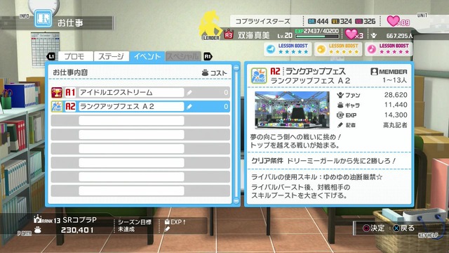 プレイ日記 Screen Shot 2014-06-19 07-40-28