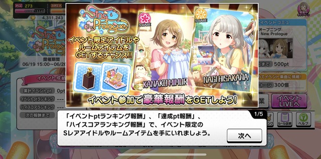 モバマスデレステの画像.jpg BocXmFJ