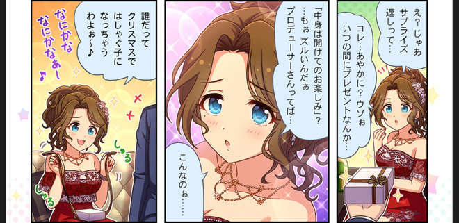 jHWX0nO デレマスの画像.jpg