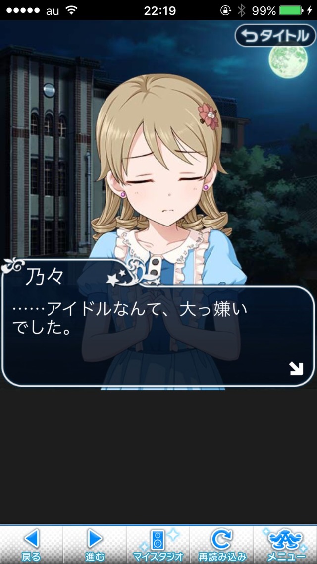 IMG_9286 ドリームステアアウェイ-CINDERELLAPARTY-10日目-踊ろう、私たちのワルツをの画像.jpg