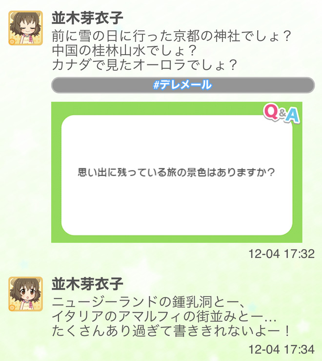 mjXibiD デレマスの画像.jpg