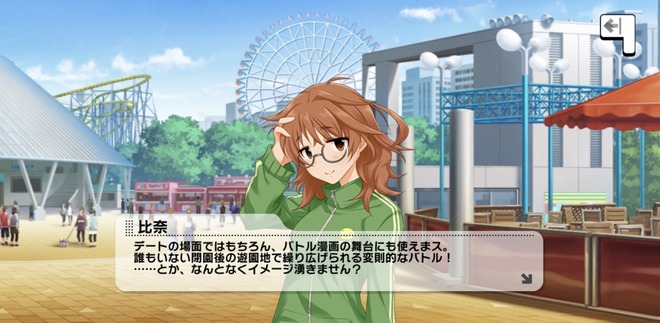 bqNDFUY 荒木比奈-コミュ5の画像.jpg