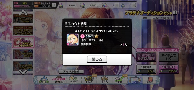 モバマスデレステの画像Fly7ux2