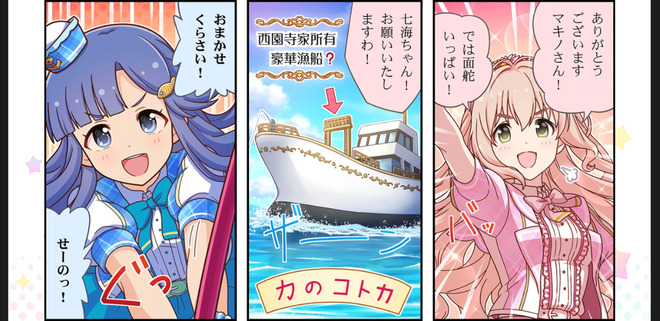 zffeGeO シンデレラガールズ劇場わいど-八神マキノ-西園寺琴歌-浅利七海の画像.jpg