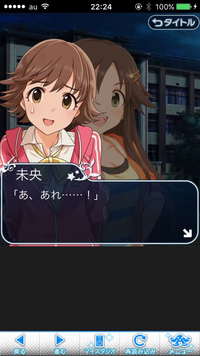 IMG_9330 ドリームステアアウェイ-CINDERELLAPARTY-10日目-踊ろう、私たちのワルツをの画像.jpg