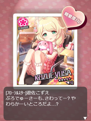 モバマスデレステの画像9dhDqHT