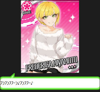 宮本フレデリカ (1)
