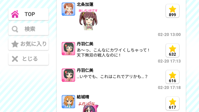 モバマスデレステの画像5nZdH5Y