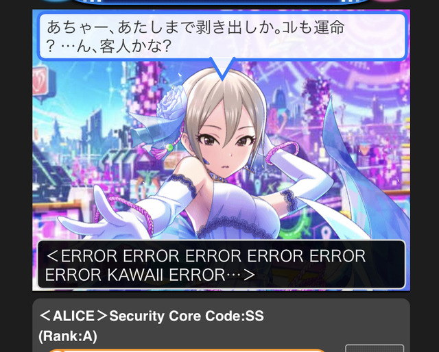 モバマスデレステの画像b2jBend
