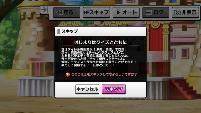 モバマスデレステの画像R4986LU