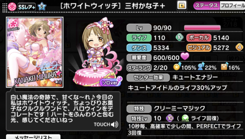 デレステ 回復ssrについて By もばます デレステ 回復ssrについて By もばます