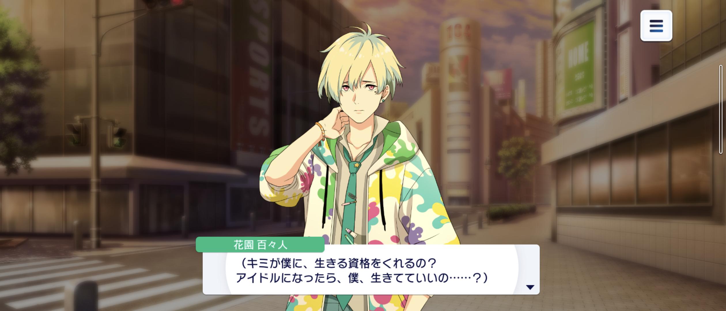 サイスタの花園百々人 はなぞのももひと がヘビィ級な人生で俺の心を鷲掴みにした件について アニメのまとめはここでおk