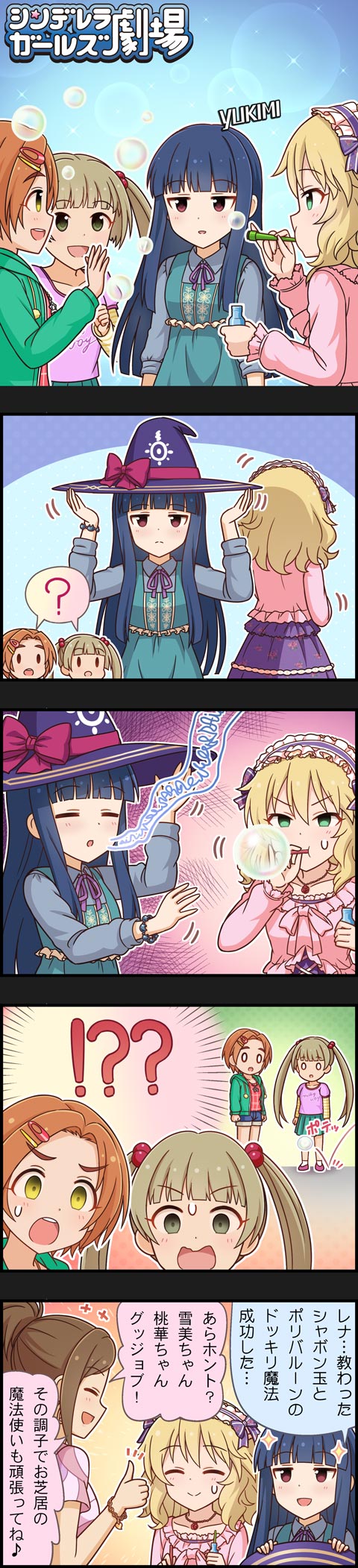 mVRNJry デレマスの画像.jpg