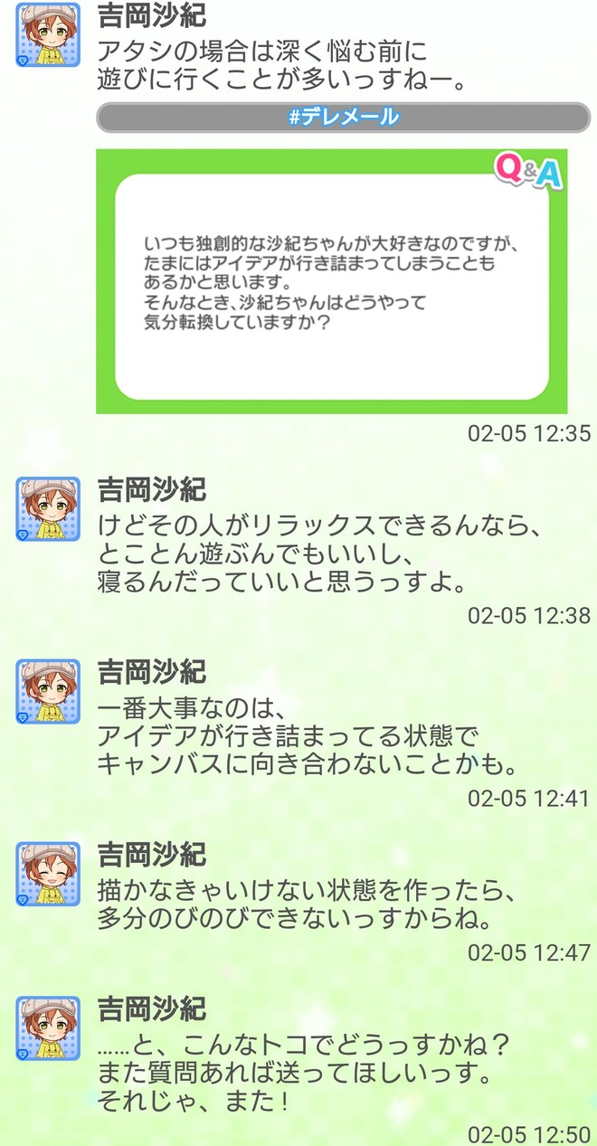 jXbLb2z デレマスの画像.jpg