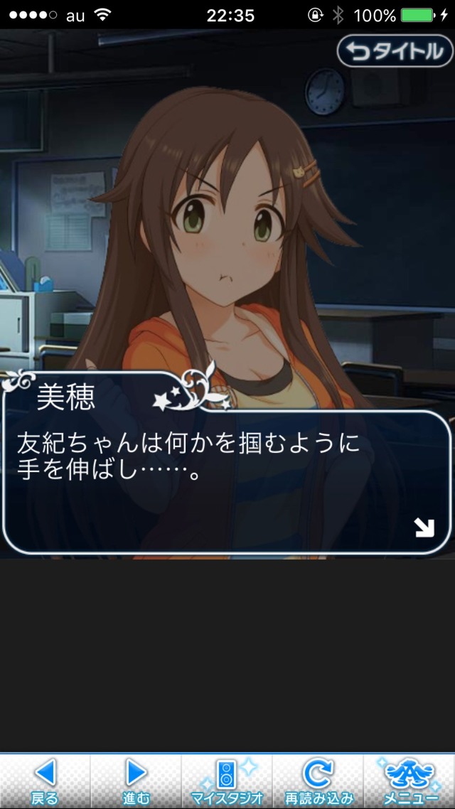 IMG_9469 ドリームステアアウェイ-CINDERELLAPARTY-12日目-シンデレラガールズの画像.jpg