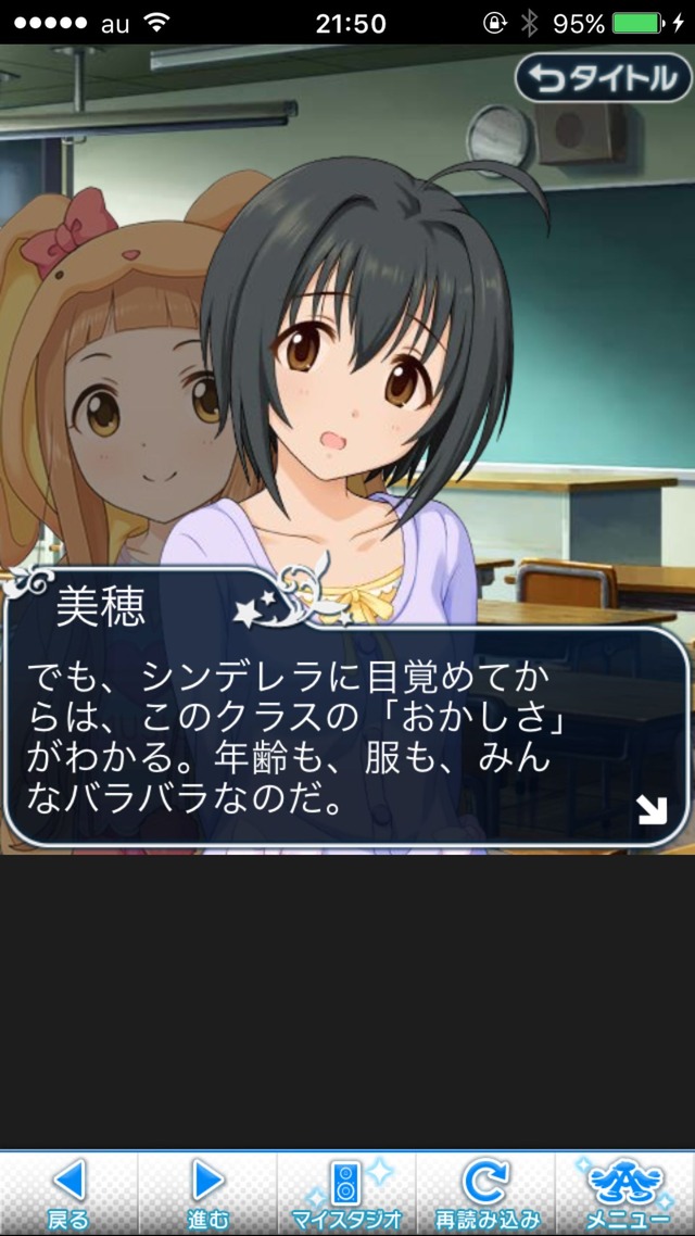 IMG_8974 ドリームステアアウェイ-CINDERELLAPARTY-5日目-小さな出会いの行く末はの画像.jpg