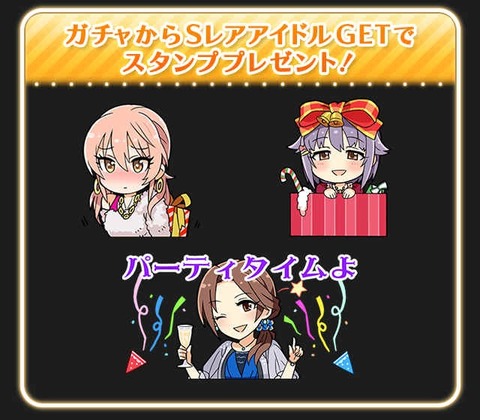 スタンプ