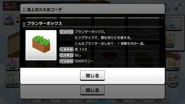 ルームコーデ　屋上花火大会IMG_2130