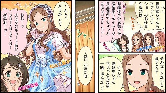 JwIAVsG 赤西瑛梨華　松山久美子　小室千奈美　浜川愛結奈の画像.jpg