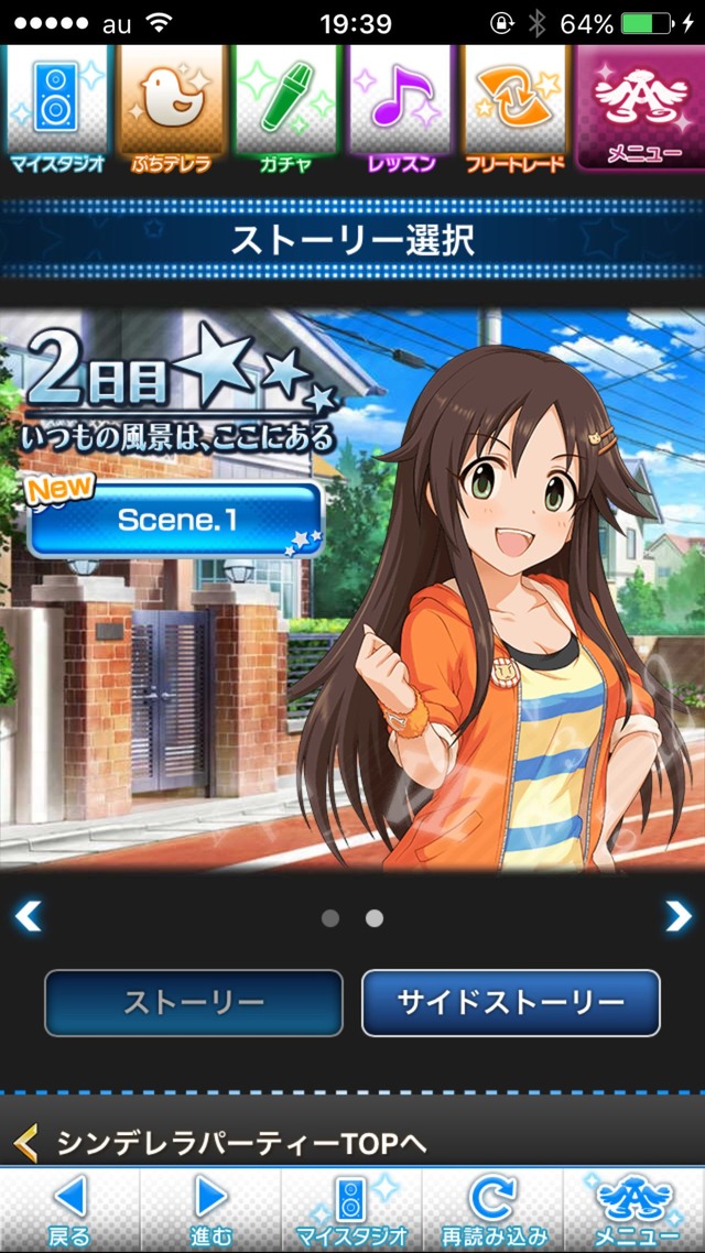 IMG_8683 デレマスの画像.jpg