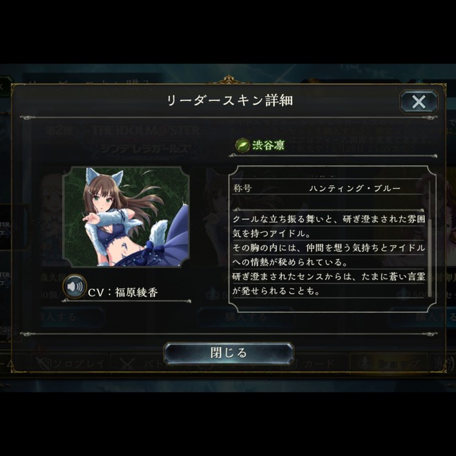 eV3joNH Shadowverse シンデレラガールズの画像.jpg