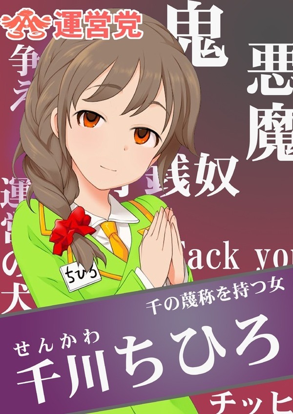 千川ちひろ (1)