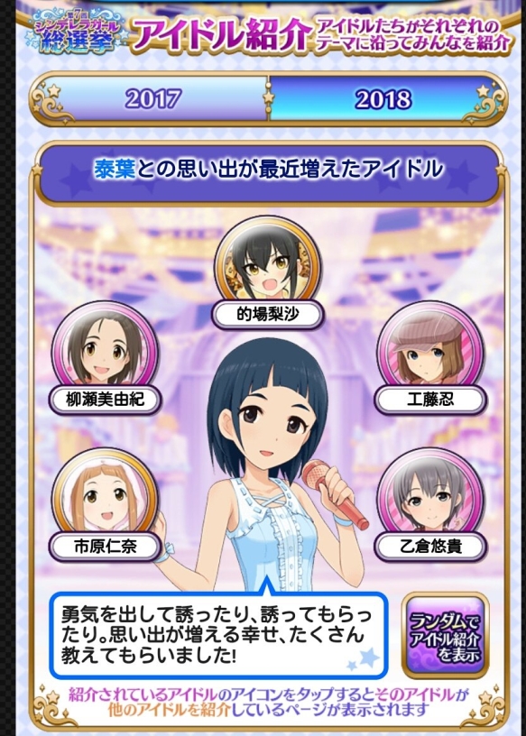 モバマスデレステの画像F9Y3ScB