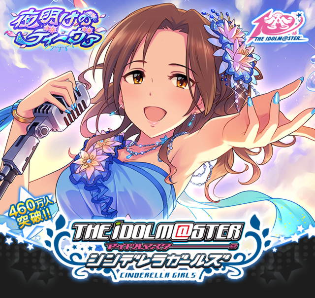 top_title_gacha_90