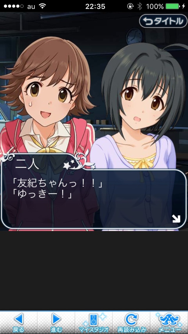 IMG_9471 ドリームステアアウェイ-CINDERELLAPARTY-12日目-シンデレラガールズの画像.jpg