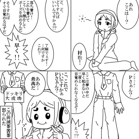 村松さくら