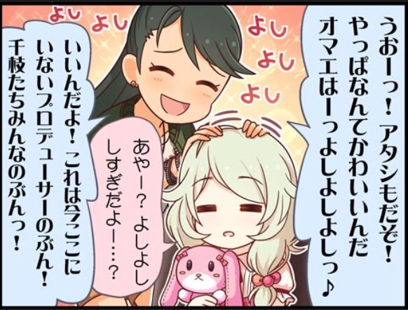 モバマスデレステの画像CledCj7