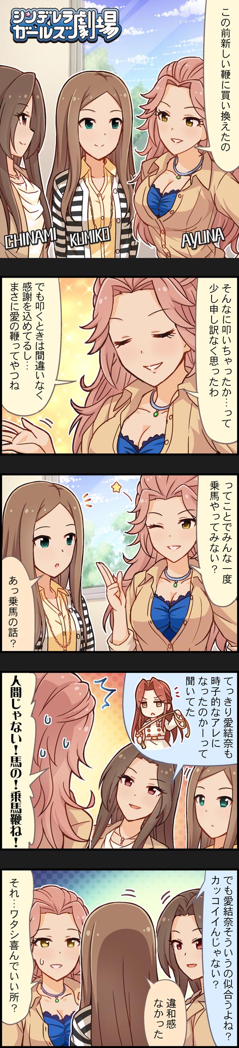 モバマスデレステの画像VpDMotR